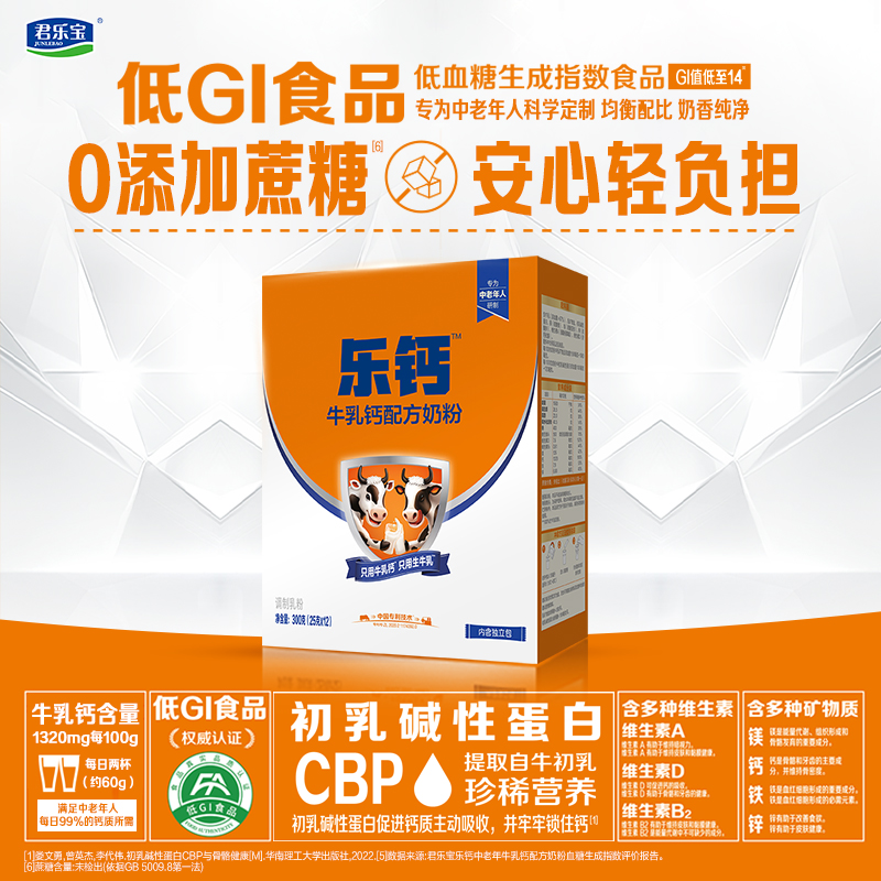 0添加蔗糖只用牛乳钙