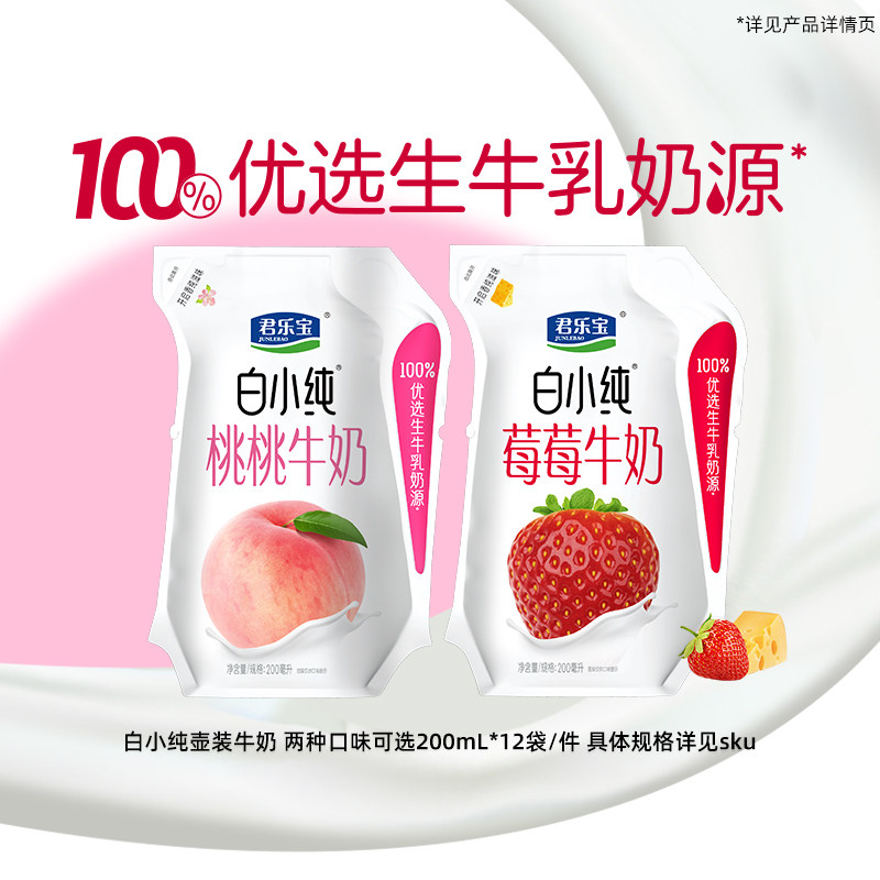 ���ڲ�����ӣ������ζ200mL*12�� ���ֱ���С�����Ҳ�ݮζ����� 39.9Ԫ