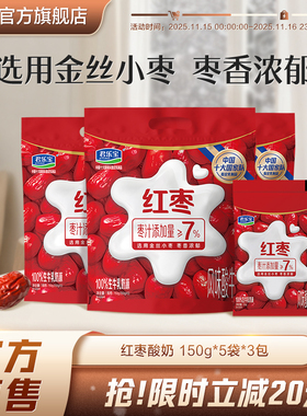 君乐宝红枣酸奶风味酸牛奶生牛乳发酵酸奶150g*15袋