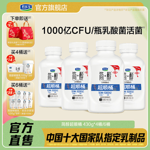 君乐宝简醇0蔗糖酸奶10种乳酸菌千亿活菌顺顺桶吨吨桶430g*4/6桶
