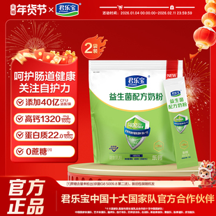 君乐宝旗舰店君乐宝益生菌高钙成人中老年高钙配方牛奶粉400g*1袋