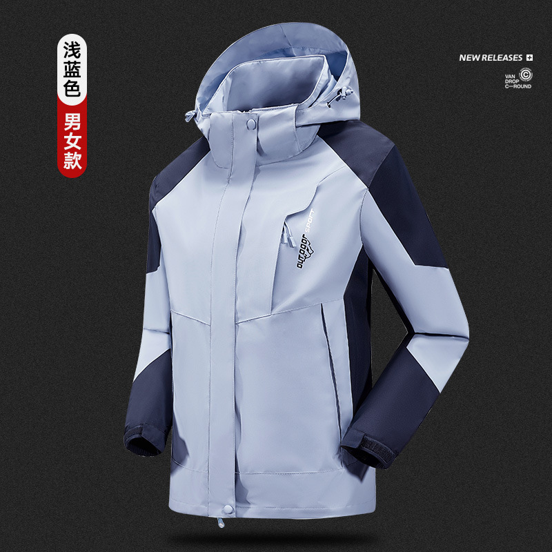 官方正品拼色防风防水情侣夹克连帽开衫风衣男女加厚户外登山单层