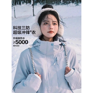官方正品骆陀同款外套滑雪冲锋衣男款三合一可拆卸防水防风女款登