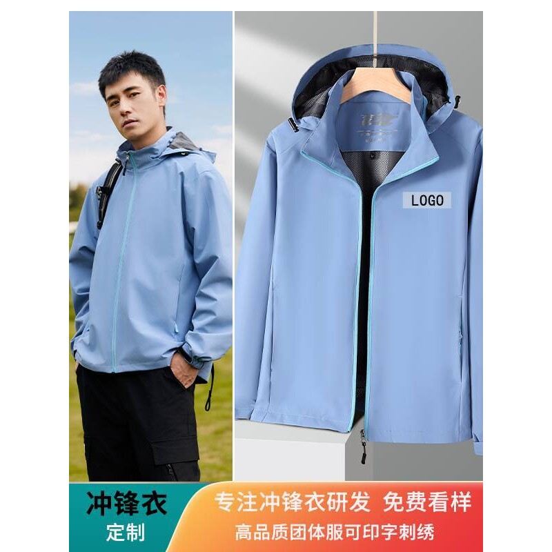 官方正品户外冲锋衣制订印LOGO男工作服防风耐磨夹克女团体服外套