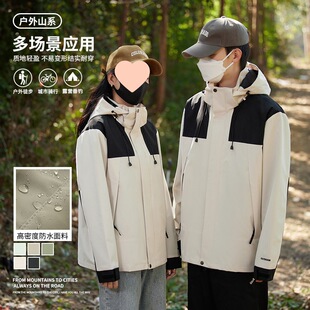 官方正品男款户外冲锋衣春秋季防水防风时尚情侣休闲服