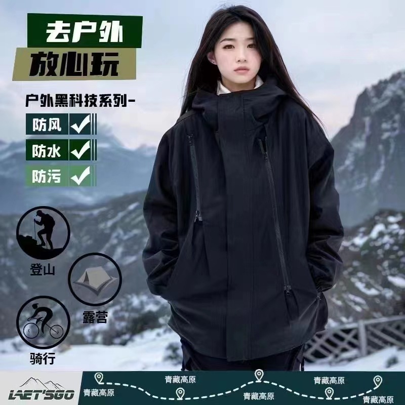 官方正品山系鸟家冲锋衣三合一防风防水男女情侣外套运动宽松工装