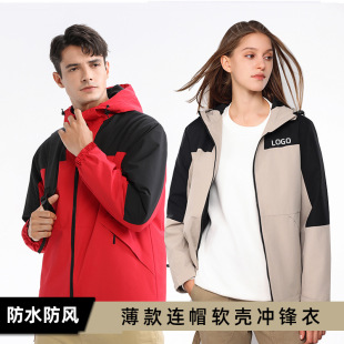 官方正品户外冲锋衣男款春秋款防风登山服跨境防水冲风衣男装单款