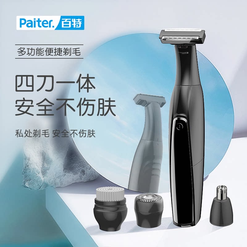 刮毛器电动刮胡脱毛刀男剃腋毛刀多功能鼻毛器私密修阴脱毛仪新款
