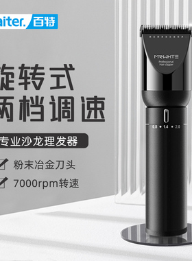 剃头刀充电式电动理发器成人电推剪家用剃头电推子专业发廊电推剪