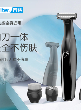 刮毛器电动刮胡脱毛刀男剃腋毛刀多功能鼻毛器私密修阴脱毛仪新款