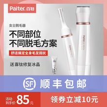 剃毛器女私处脱毛机腋毛阴毛修剪器电动女用刮毛刀女士腿毛脱毛仪