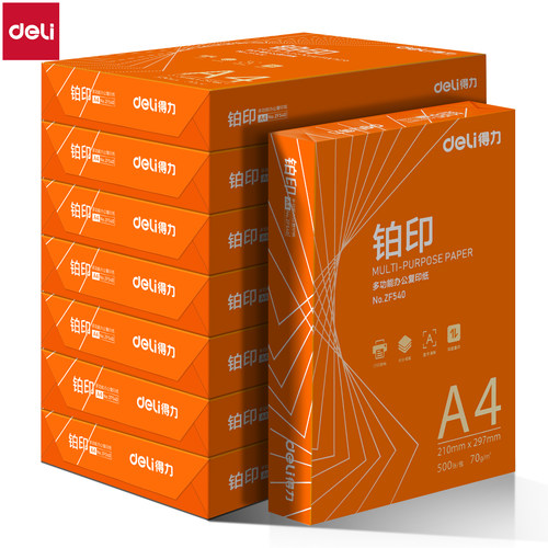 得力A4打印纸铂印70g80g加厚办公学生用复印纸单包500张包邮批发