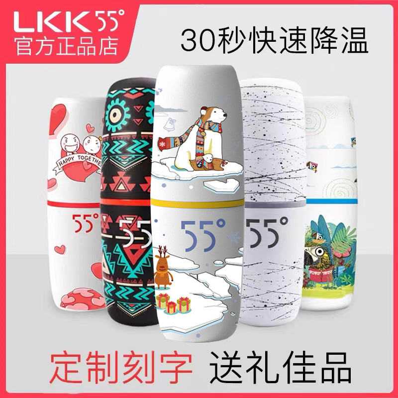 lkk55度水杯快速降温冷却智能恒温杯子女情侣保温杯创意礼品定制