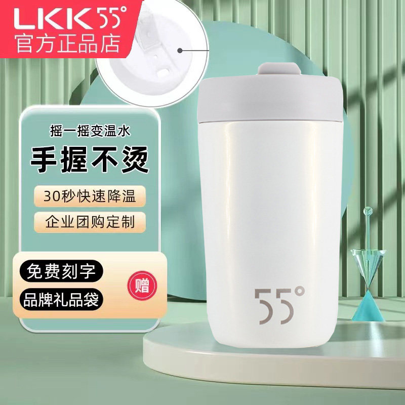 LKK55度降温杯正品保温杯 男女便携恒温杯定制刻字小巧精致宝宝
