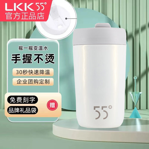 LKK55度降温杯智能高颜值咖啡杯