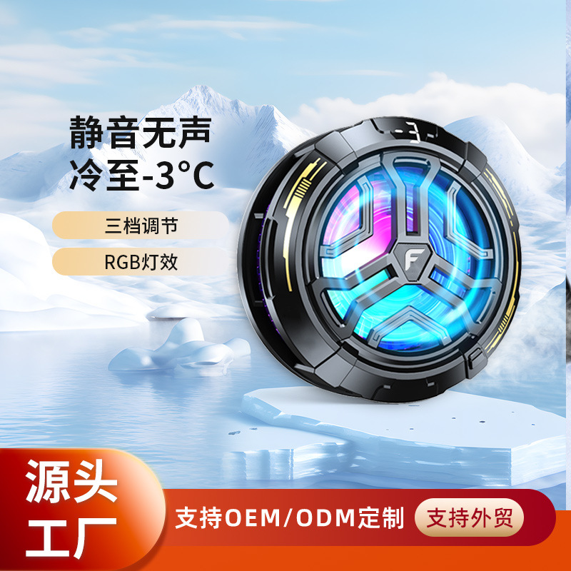 S3手机散热器降温有线款磁吸式手机电竞游戏直播散热器