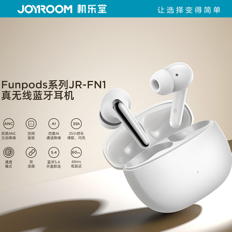 机乐堂双边立体声耳塞式蓝牙耳机低延迟ANC降噪通话音乐耳机