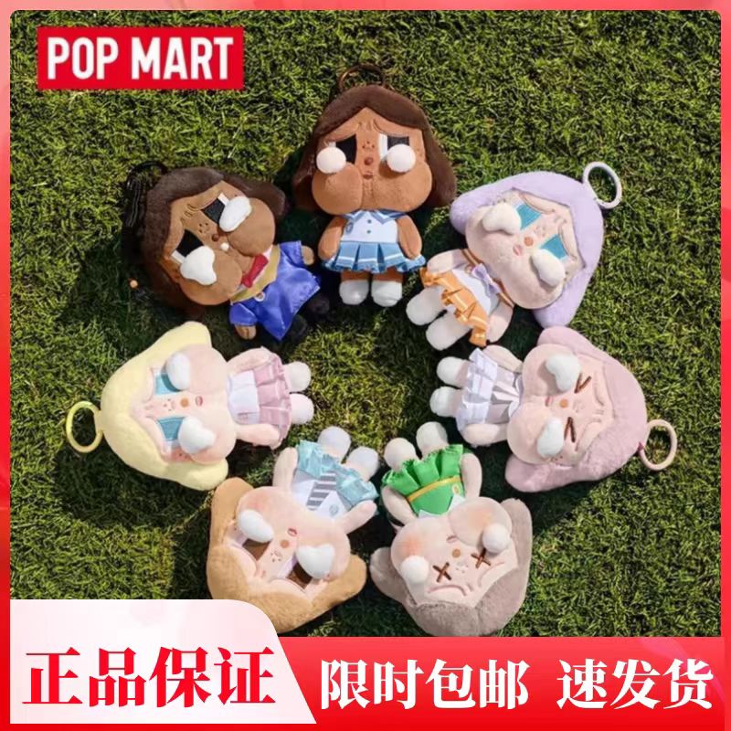 POPMART泡泡玛特正品哭娃CRYBABY落日歌会系列毛绒挂件盲盒包挂