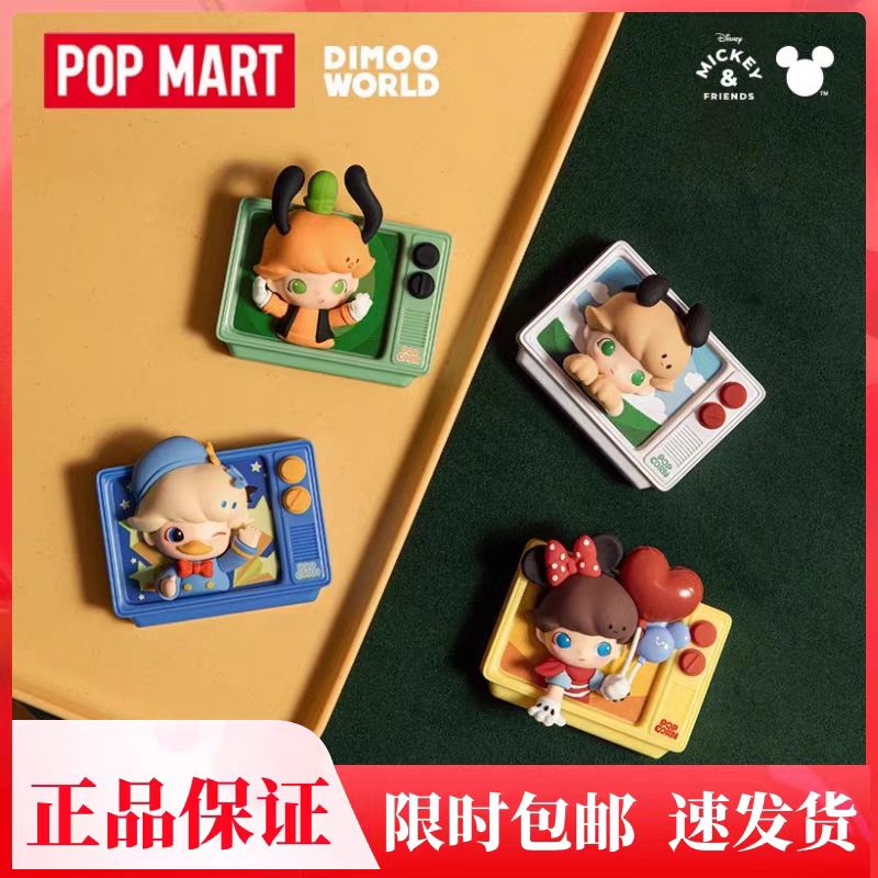 POPMART泡泡玛特DIMOO WORLD × 迪士尼系列冰箱贴盲盒潮玩周边