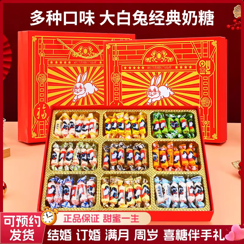 六一儿童节经典大白兔奶糖礼盒装多口味混合装送礼儿童孩糖果零食