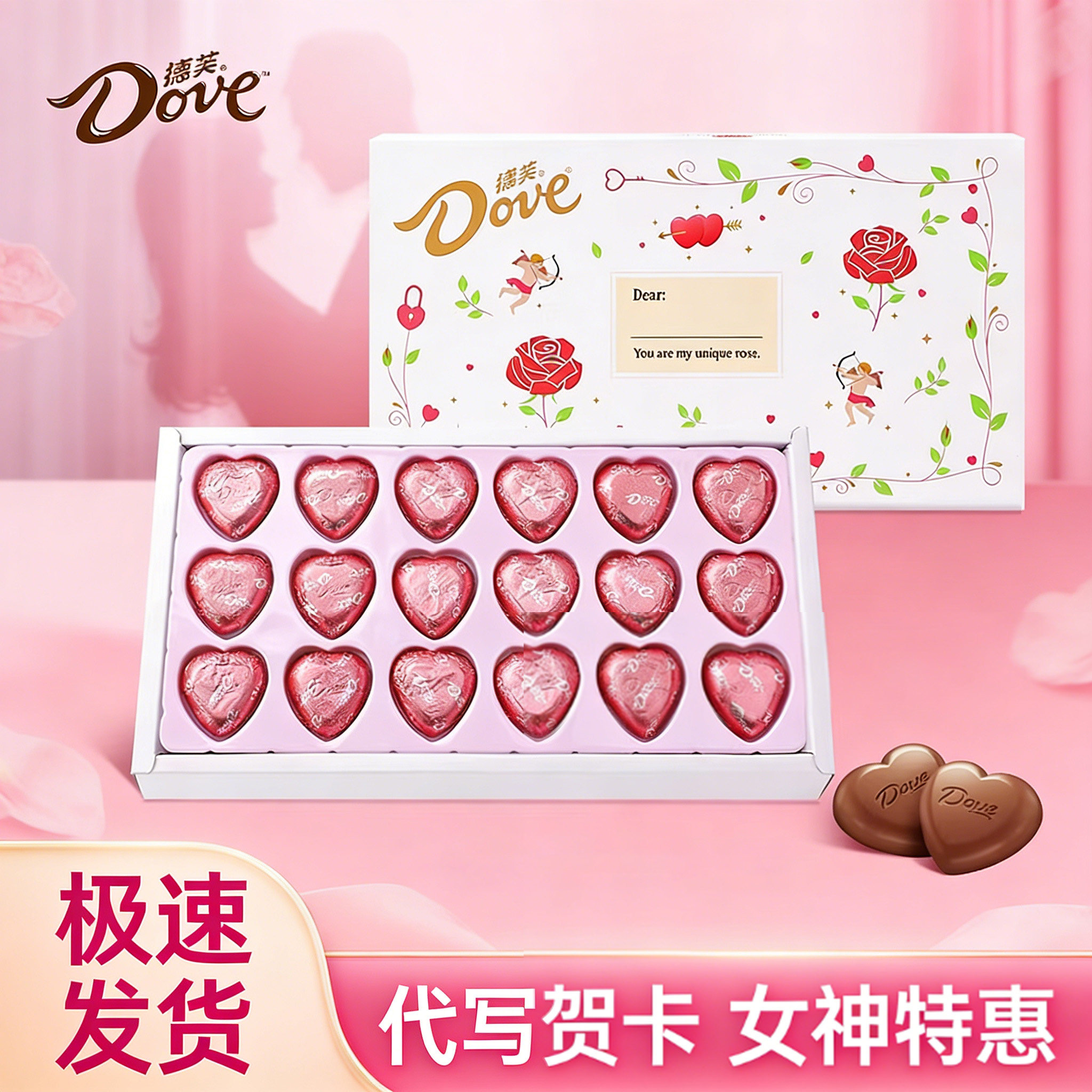 德芙心语巧克力礼盒装女神节送女友闺蜜生日礼物伴手礼喜糖果零食