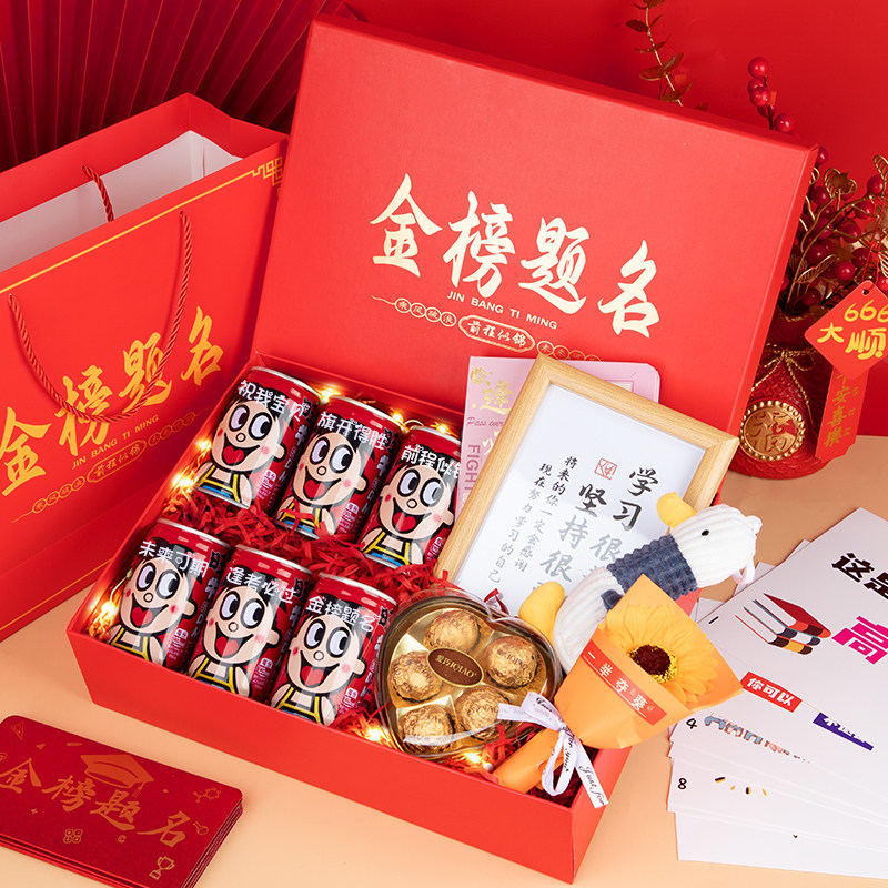高考金榜题名励志加油仪式感百日誓送男生女生十八岁成人礼物零食