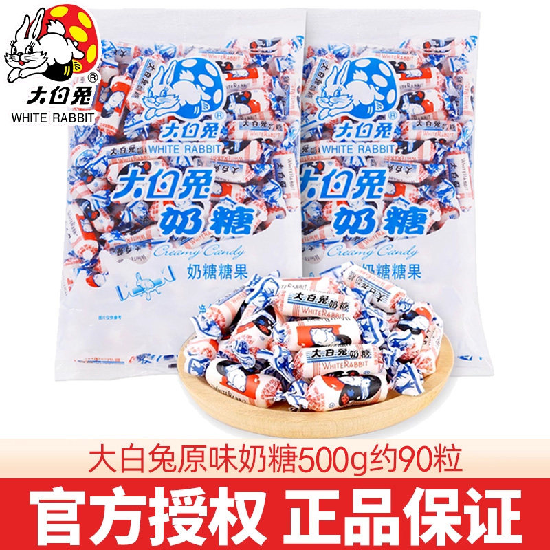 大白兔原味奶糖500g/袋装结婚庆喜糖果儿童休闲零食糖果礼物上海