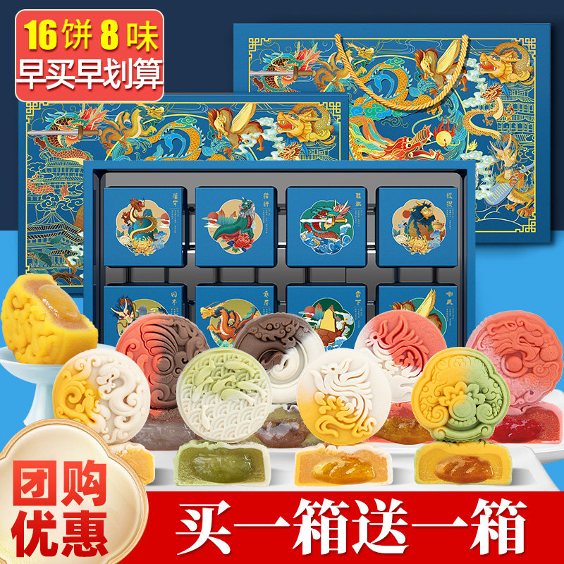 2026新款桃山皮广式流心奶黄月饼糕点开袋即食中秋节送礼团购批发
