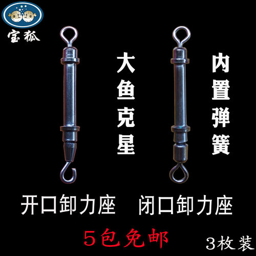 缓冲八字环8弹簧字环宝狐