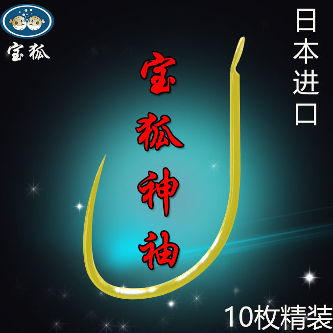 正品鲫鱼神钩鱼钩日本袋装神器