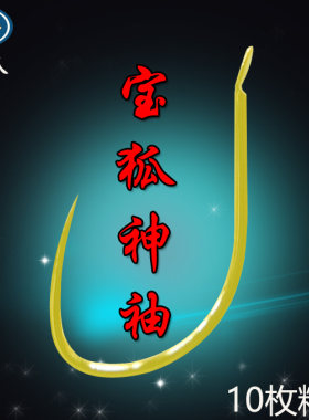 正品鲫鱼神钩鱼钩日本袋装神器
