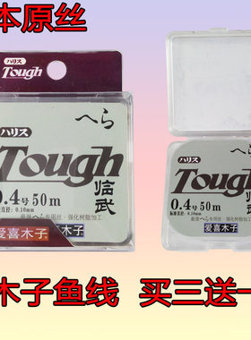 日本原丝竞技50米鱼线