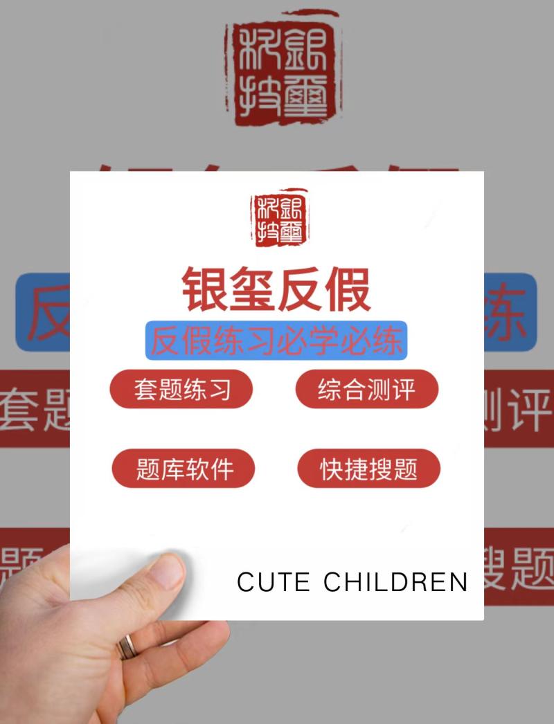 银玺在线反假币必学必练、视频学习、随机练习、综合测评题库