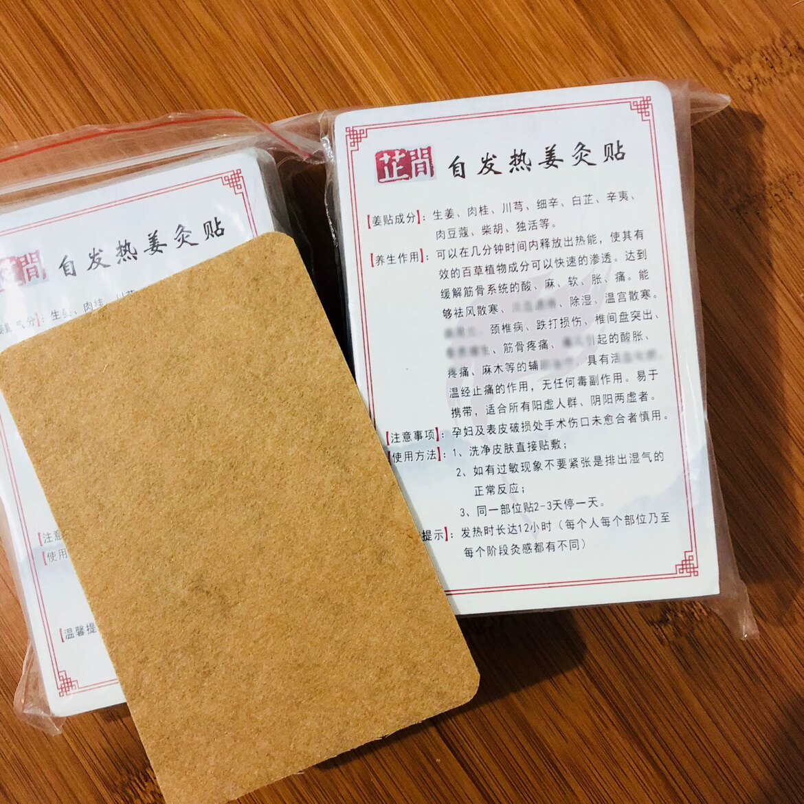 芷间原始点发热姜灸贴百草植物驱艾灸袋