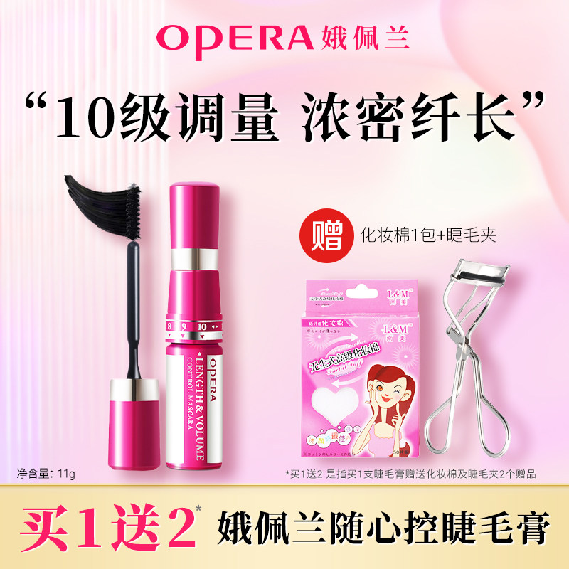 娥佩兰睫毛膏随心控调量睫毛膏液不易晕染纤长浓密卷翘送睫毛夹