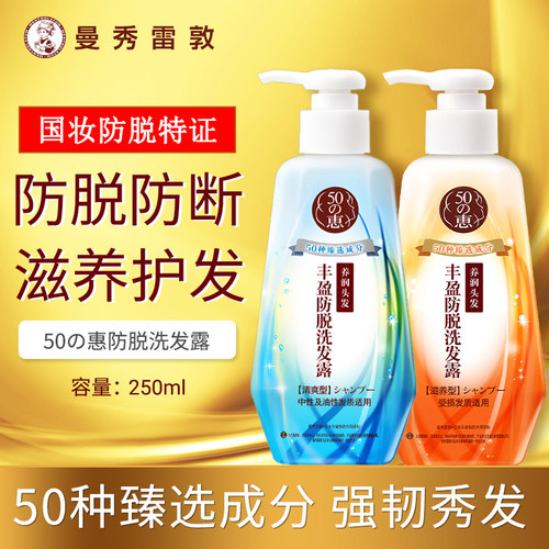 特殊用途化妆品 50种养发精华 强韧防脱