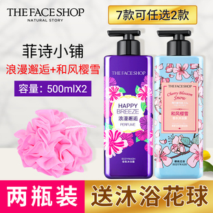 花香留香氛体乳露套装 菲诗小铺LG香水沐浴露浪漫邂逅樱桃花香保湿