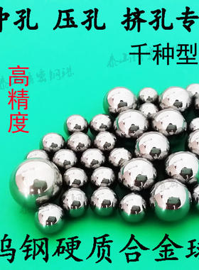 硬质合金钨钢球14.12/14.13/14.16钨钢钢珠14.55mm压孔钢珠冲挤孔