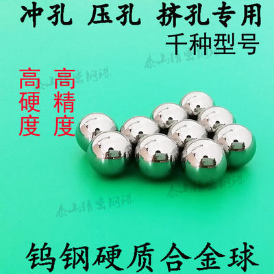 钨钢硬质合金钢珠12mm挤压钢球12.01/12.02/12.03/12.05/12.06mm