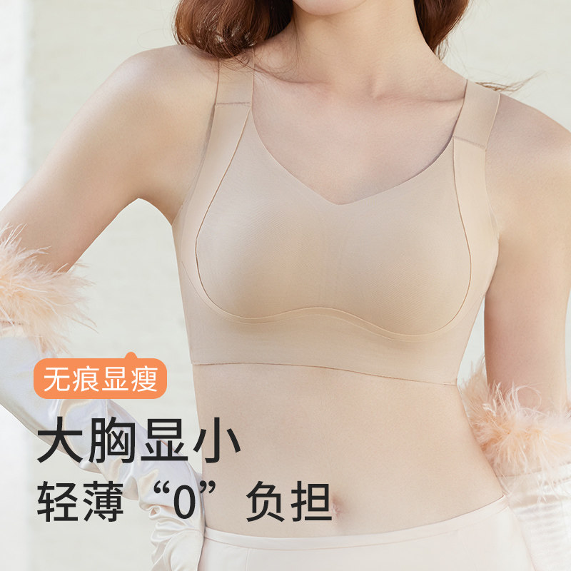 【夏季新款】无痕内衣女大胸显小全罩杯防下垂收副乳光面文胸薄款