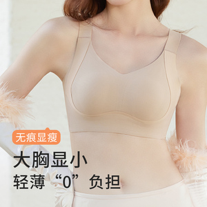 【夏季新款】无痕内衣女大胸显小全罩杯防下垂收副乳光面文胸薄款