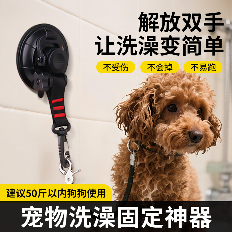 宠物洗澡固定器美容台