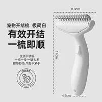 Эффективное раскрытие узла и удаление волос одним щелчком мыши (цвет слоновой кости)