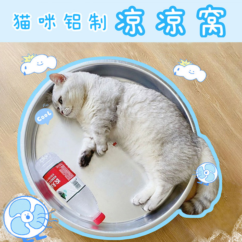 猫窝狗窝铝制窝夏季睡觉降温神器