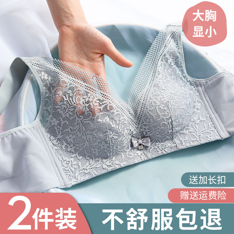 官网蒂罗丽丝正品内衣超薄女薄款大胸显小防下垂女士大码胸罩聚拢