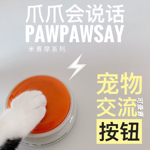 宠物沟通训练可录音系列猫咪