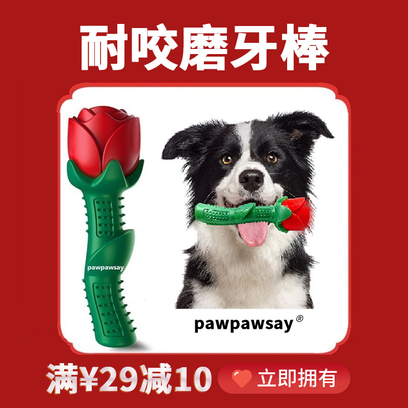 狗玩具耐咬磨牙棒玫瑰花宠物益智狗狗解闷ins美国洁牙咬胶狗狗