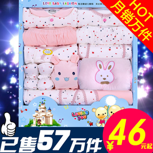 南极舰2016秋冬季100%新生儿衣服纯棉初生套装通用婴儿礼盒6066