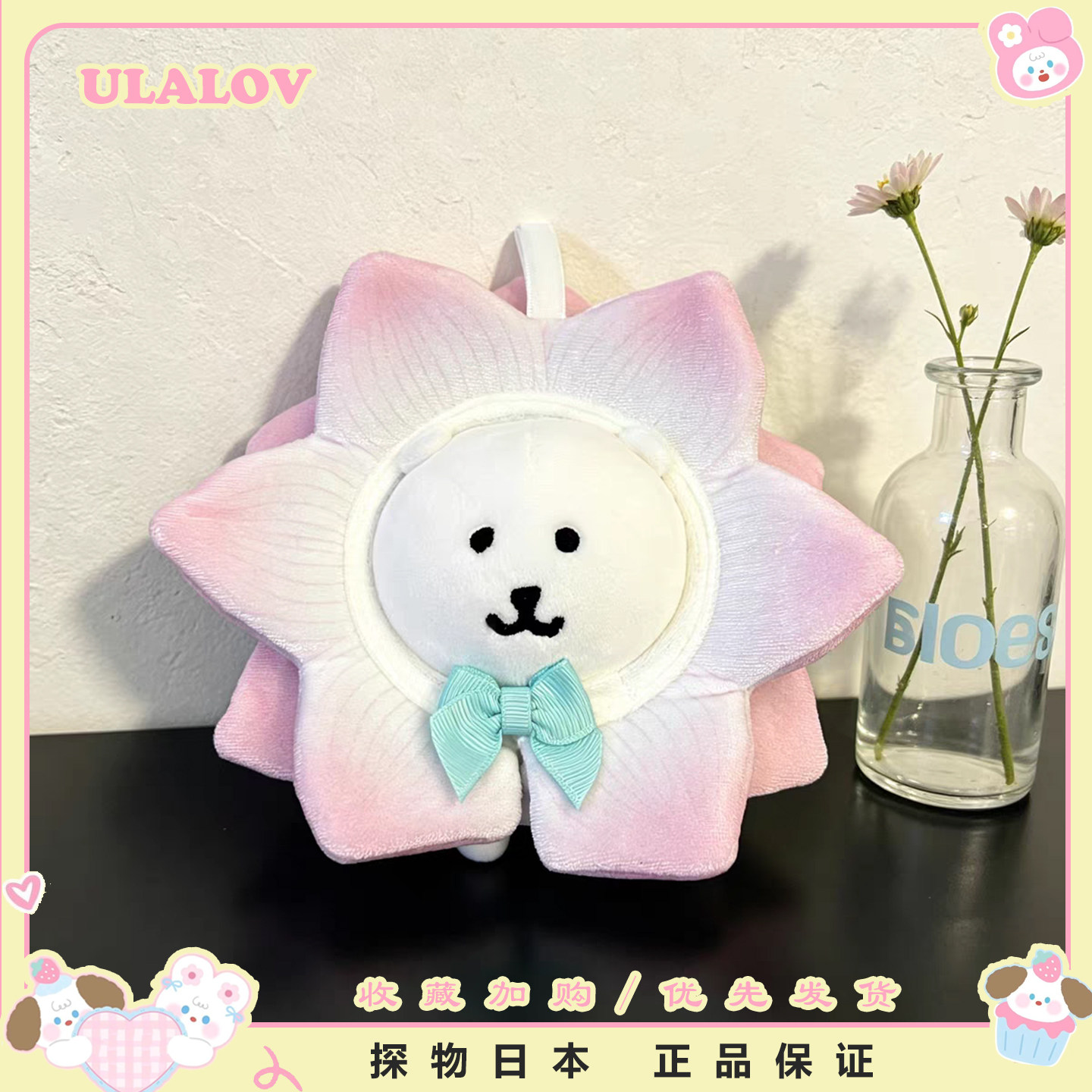 日本ULALOV好运莲花自嘲熊荷气生财可爱毛绒钥匙扣玩偶包包挂件女