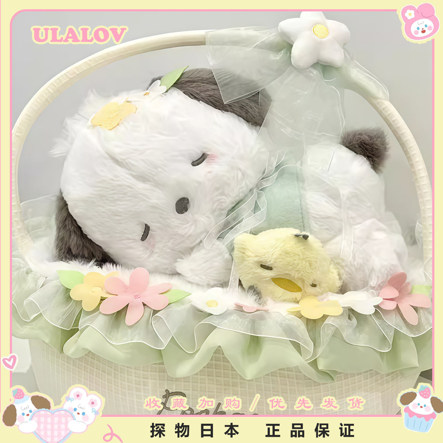 日本ULALOV帕恰狗玉桂大耳朵狗玩偶春眠花篮公仔娃娃生日礼物